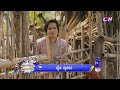 រឿង #លួចថត - បានមើល បានសើច