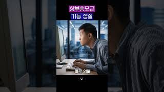 #상부승모근 #목통증 #어깨통증 #두통 #스트레칭 #운동 #통증완화  #shorts #short #tutorial #video #tv