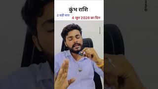 Aquarius Sudden Big Success On 4 June 2026  Kumbh Rashi Daily Horoscope  Aquarius Sign