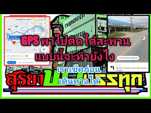 วีดีโอ: แอพ GPS ที่ดีที่สุดสำหรับคนขับรถบรรทุกคืออะไร?