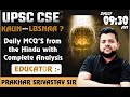 Kaun Jayega LBSNAA?? Daily MCQ's on The Hindu, Indian Express || 12th January || By Prakhar Sir