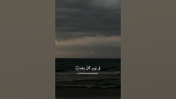 سورة السجدة#بصوت القارئ اسلام صبحي #quran #القرآن الكريم