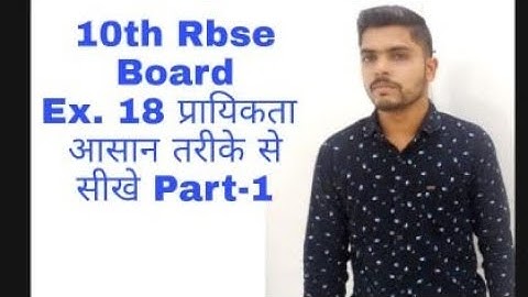 rbse 10th maths exercise 18 probability part 1