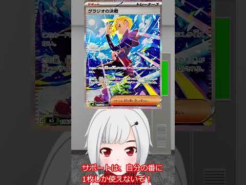2115dayグラジオの決戦紹介 #shorts