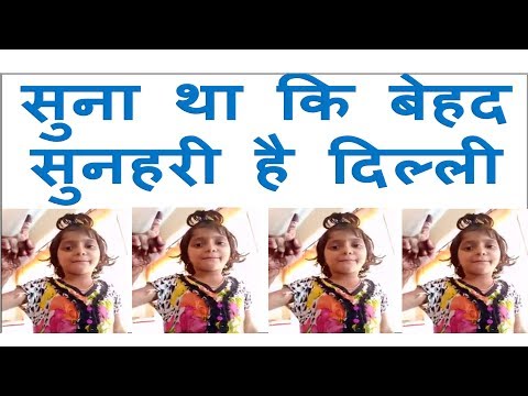 suna tha ki behad sunahri hai dilli