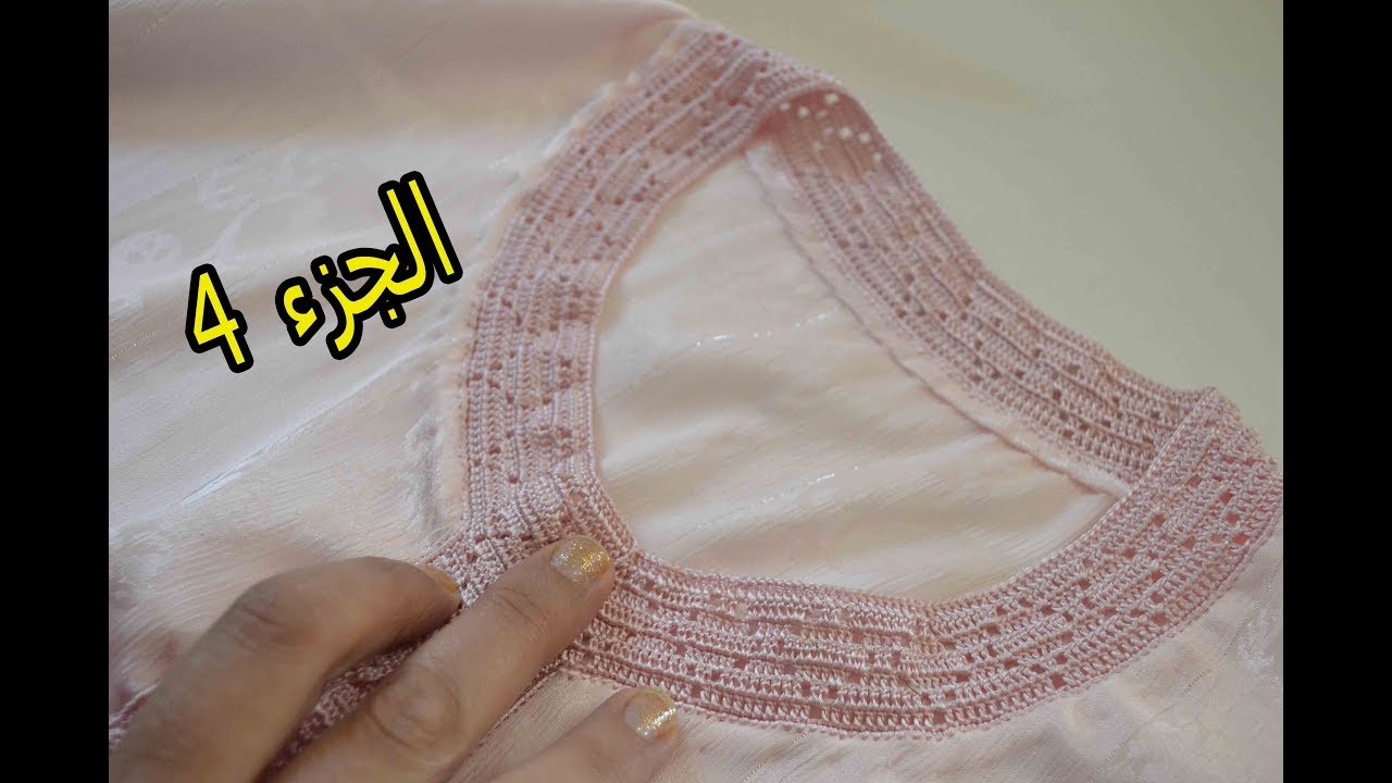 قفطان العيد الجزء4 : طريقة دورة العنق مباشرة على الثوب