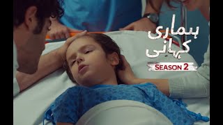 Hamari Kahani | Season 2 | Episode 193 | Bizim Hikaye | Urdu Dubbing | Urdu1 TV |12 October 2020