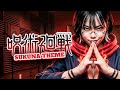 RYOMEN SUKUNA THEME | Malevolent Shrine | Original Epic Metal Cover (JJK Season 3)