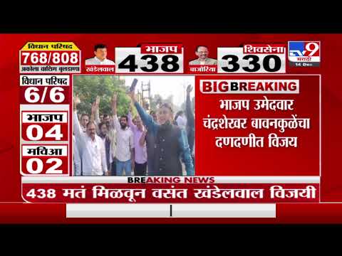 Nagpur Election | नागपुरात चंद्रशेखर बावनकुळेंची बाजी, विजयानंतर tv9 मराठीला पहिली प्रतिक्रिया -tv9