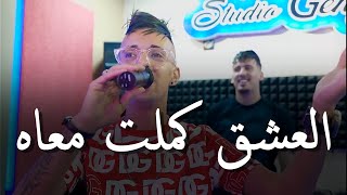 Djalil Almani _ 2024 [ العشق كملت معاه _ L3ach9 KamalT M3ah ] |© (MUSIC VIDÉO)