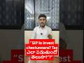 SIP Share Market Mutual funds lo profit vasthe tax avoid cheyocha⚠️ telugu #caparsharamagoud
