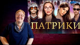 РЕАКЦИЯ МАМЫ НА [РЫНДЫЧ - ТУПЫЕ МАЖОРЫ С ПАТРИКОВ]