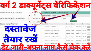 varg 2 document verification 2022,mptet varg 2 document verification,mp tet varg 2 latest news today