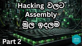 Assembly Sinhala Live Part 2 | Mastering Assembly Programming