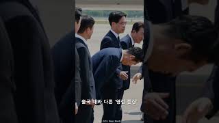 [2026년 06월 18일] 이 대통령 귀국, 정청래 대표 '90도 인사' 화제 #Shorts