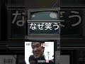 実はコイツが犯人だったインタビュー #懐かしい #平成 #90年代 #犯人 #犯罪者 #警察24時 #警察密着 #逮捕 #逮捕の瞬間 #インタビュー