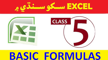 Class 5 Basics Excal Formula  Learn Computer in Sindhi Language With Faraz Sirewal