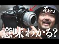 Nikon ZでもFマウントAF駆動をあきらめない！この方法ならFTZでも不可能だった新旧ニッコールレンズをなんでもAF化！？カニ爪のMFレンズでもDタイプレンズでも何でもオートフォーカスしちゃう！