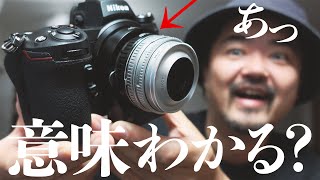 Nikon ZでもFマウントAF駆動をあきらめない！この方法ならFTZでも不可能だった新旧ニッコールレンズをなんでもAF化！？カニ爪のMFレンズでもDタイプレンズでも何でもオートフォーカスしちゃう！