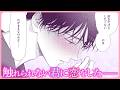 【BL】好きだけどしたくないのは、わがままなのかな―?【君と僕のプラトニック#1】