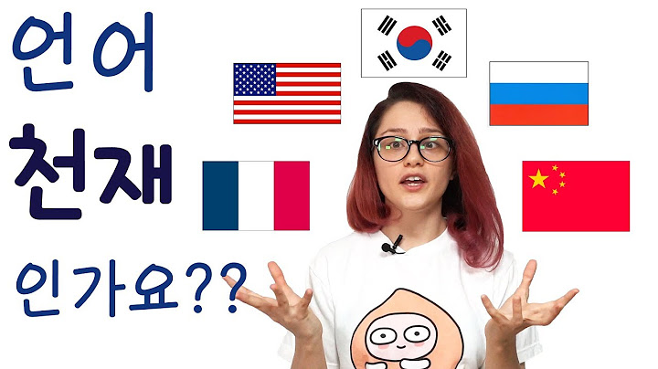 😨5개국어 할 줄 안다면서요?? 언어 천재가 되는 꿀팁! КАК ГОВОРИТЬ НА 5 ЯЗЫКАХ