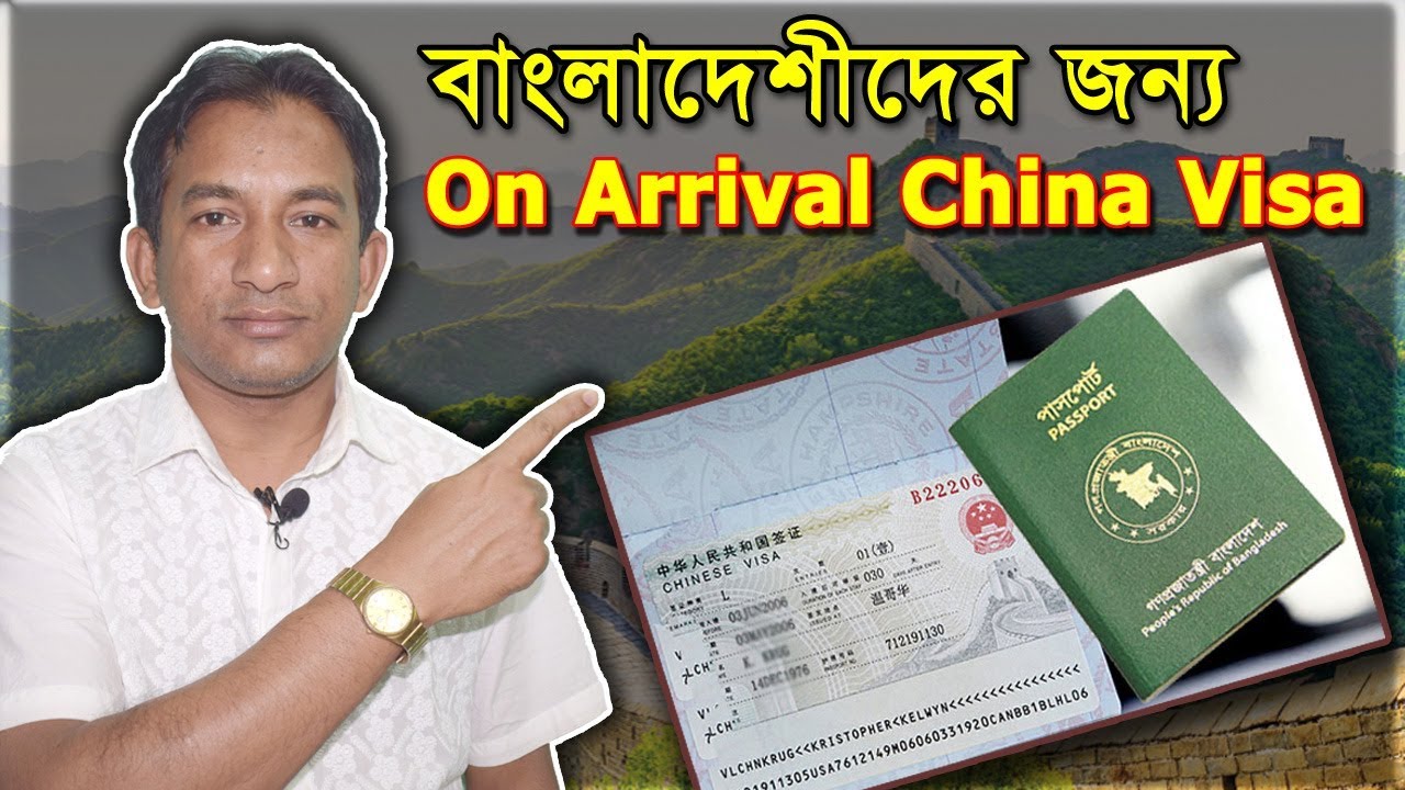 chinese tourist visa for bangladeshi