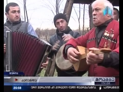\"ძველით\" ახალი წელი გურულად - ჩიჩილაკი, ხასნაბეგურა და აგუნა