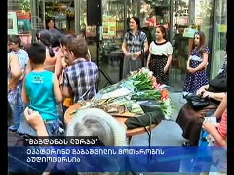 \"მაგდანას ლურჯა\"