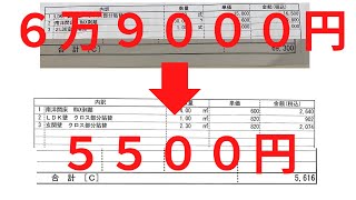 「実録音声あり」賃貸の高額な退去費用フローリングクロス清掃代をブチギレ交渉した結果。。。