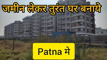 जमीन ले दानापुर स्टेशन के पास / घर बनाये तुरंत जमीन लेकर / Property dekho / Property in patna