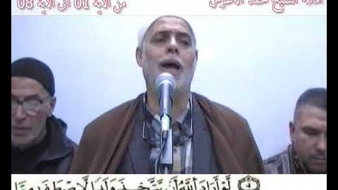 إملاء سورة الزمر الآيات من 01 إلى 08