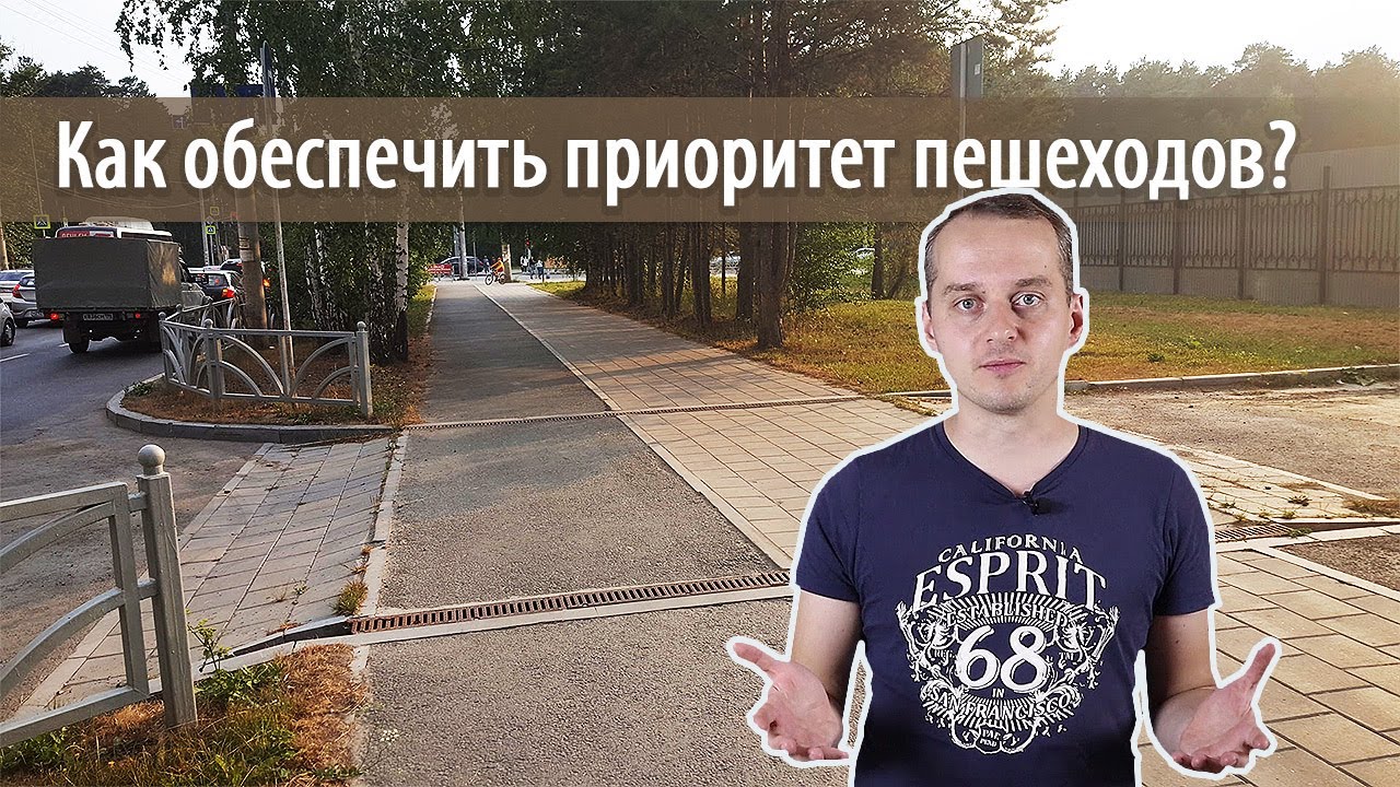 Приподнятые переходы и как их делают