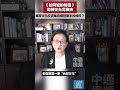 《給阿嬤的情書》即將在台灣展映，兩岸文化交流能否保持原本的純粹？#台灣 #給阿嬤的情書