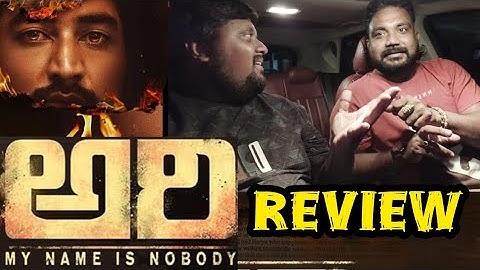 Aari: My Name is Nobody Movie Review| Telugu Review #vizag #moviereview  #movie #youtuber 