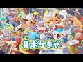 【公式】『ポケまぜ』CM　まぜまぜするだけ篇