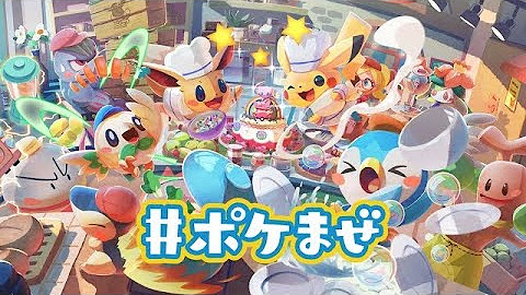 ポケモン公式youtubeチャンネル Youtube