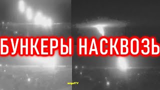Бункеры насквозь. Южмаш.