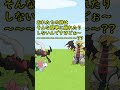 アルセウスに居場所を奪われて泣いているポケモンがいます Shorts アルセウスに居場所を奪われて泣いているポケモンがいます Shorts