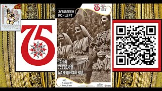 : 75    ֓ 1 ==2024=Koncert= 75 godini MAKEDONSKI KOD *TANEC* MRTv1