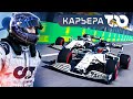 ИДЕАЛЬНАЯ КОМАНДНАЯ ТАКТИКА - КАРЬЕРА F1 2020 #13