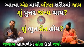 શું યોગી સાધુ 500 વર્ષ જીવી શકે | આ વીડીયો તમારા હોશ ઉડાવી દેશે | Milan Danidhariya | Graduate Bapu