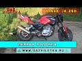 UV: Первая поломка мотоцикла M1NSK C4 250