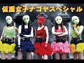 KAMEN JOSHI - Fusion Girl *LIVE*