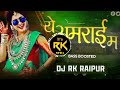 Ye amrai ma  cg rhythm vibration edm mix dj rk raipur