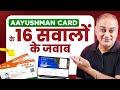 Ayushman Bharat Card Explained 16 FAQs You Must Know рџ Ayushman Bharat Card Explained 16 FAQs You Must Know рџ