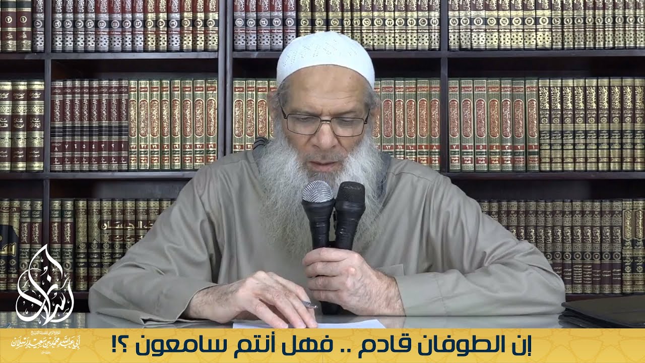 إن الطوفان قادم .. فهل أنتم سامعون ؟! | الشيخ محمد سعيد رسلان | بجودة عالية [HD]
