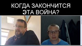 КОГДА ЗАКОНЧИТСЯ ЭТА ВОЙНА? -ТОГДА, КОГДА ВЫ ПЕРЕСТАНЕТЕ ЕЕ ОПРАВДЫВАТЬ!