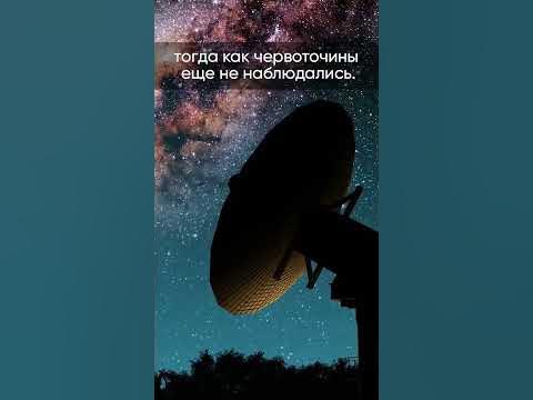 Кротовая нора VS Черная дыра #космос #наука #физика - YouTube