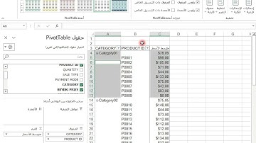 كيفية دمج الخلايا بالجداول المحورية (PivotTable) واخراج الجداول المحورية  (PivotTable) بصورة جداول
