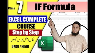 🎯 IF Formula in Excel | MS Excel Complete Course in Urdu Hindi | Class 7